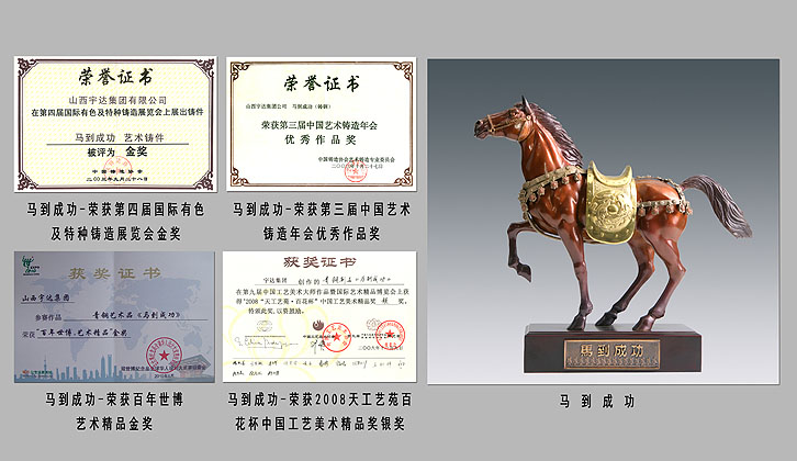 品牌榮譽